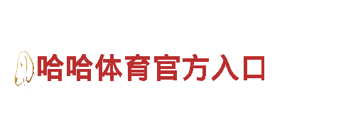 开元体育官网入口网址- 智能家电企业